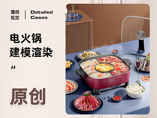 电火锅 厨具详情页全案设计 炒锅｜辅食锅电 摄影