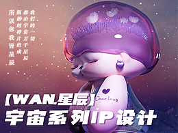 品牌IP设计
