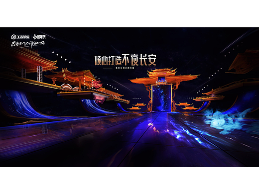 临摹王者共创之夜