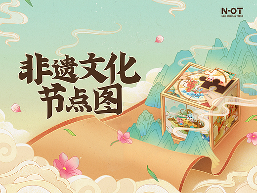 非遗文化节气海报第二期-三七互娱