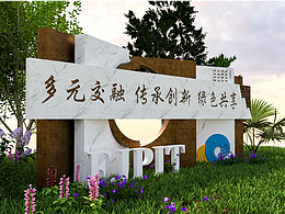 整体校园规划