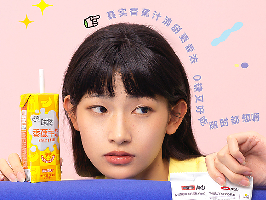 味可滋x Swisse 商业拍摄案例