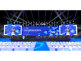 活动策划-发布博览会-天猫博览会