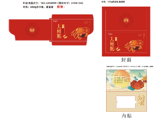 大闸蟹对折封套（个人主页-ZNjM3MzU2NDQ=） - 包装 - 站酷设计师逆向观景原创素材 - 站酷ZCOOL