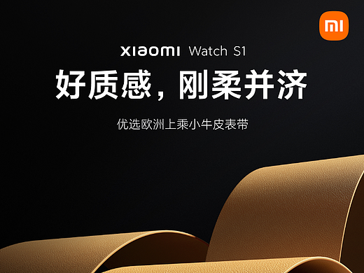 新品发布预热+功能性海报设计