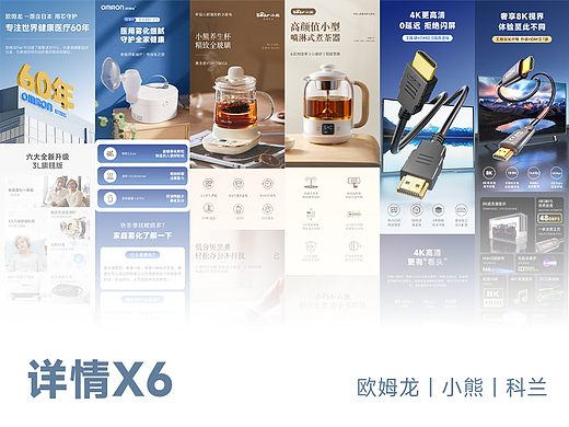 详情作品合集