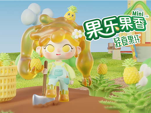 嘉士利果乐果香IP形象设计