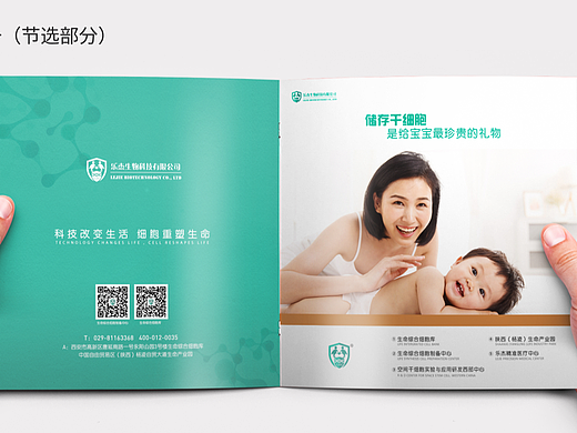 线下物料(画册/单页/包装等)