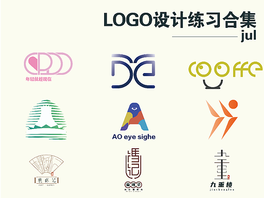 LOGO设计合集