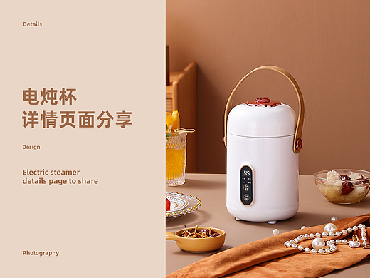 电炖杯丨详情策划丨摄影