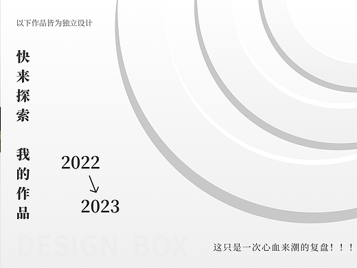2023年视觉作品集（个人主页-ZNjc3NTAzNzI=） - 其他平面 - 站酷设计师弹谭糖原创素材 - 站酷ZCOOL