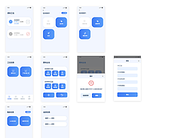 智能設(shè)備小設(shè)計稿