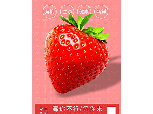 草莓头图（个人主页-ZNjM3NjE3NTI=） - 包装 - 站酷设计师悦悦的大脑袋原创素材 - 站酷ZCOOL