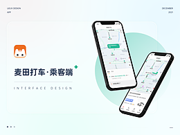 出行ui