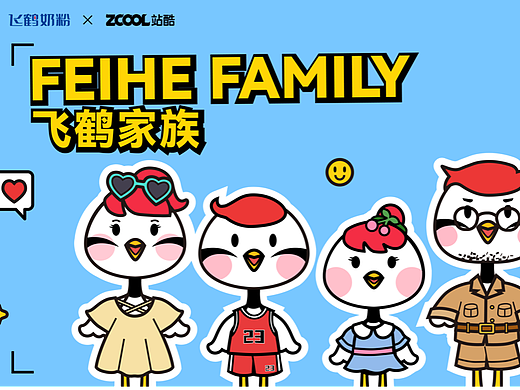 飞鹤家族ip设计
