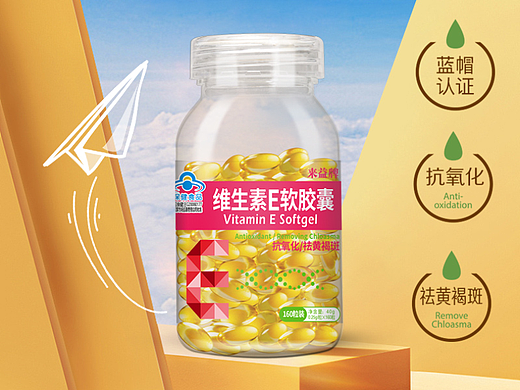 维生素E