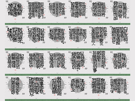自言字语 —— 一组手写毛笔字，拙字版文案海报
