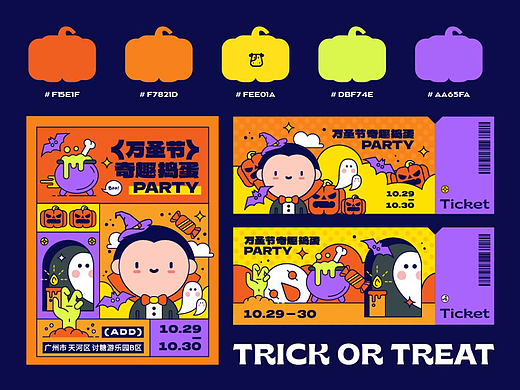 主视觉设计 | 万圣节Halloween
