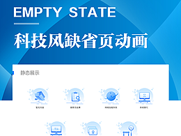 动效