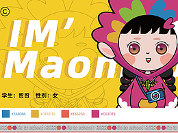 世世貿(mào)貿(mào)IP形象設(shè)計(jì)