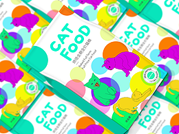 寵物貓糧包裝設(shè)計(jì)