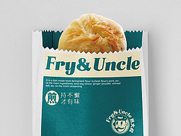 Fry&Uncle 煎大叔│餐饮品牌设计