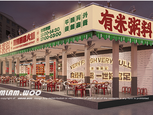 原创空间设计｜有米粥料-海鲜粥底火锅 佛山创产排队王