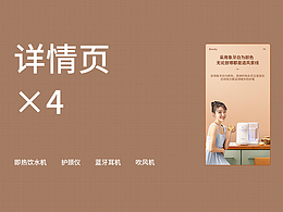 饮水机 护颈仪 耳机 吹风机