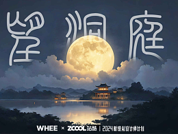 AI繪古韻 詩(shī)詞入畫(huà)來(lái)｜《望洞庭》湖光秋月