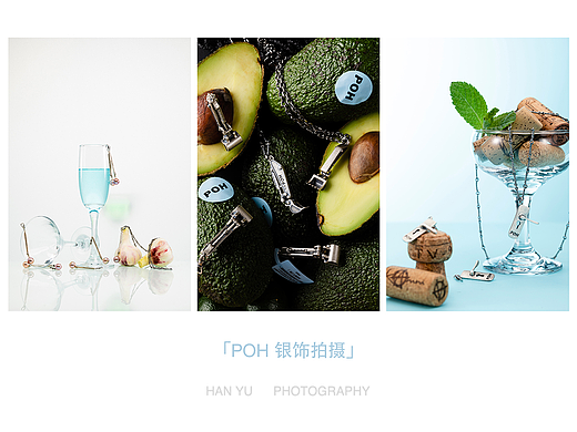 POH 银饰 | 摄影创作合集