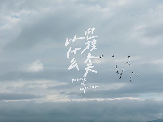 自然有答案|ubras肌底衣大理诗歌徒步