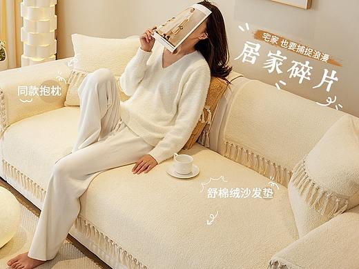 居家碎片—舒棉绒绒感沙发垫详情页设计