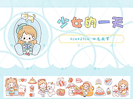 文創(chuàng)設計/膠帶（個人主頁-ZNjI4MTQxNTY=） - IP形象 - 站酷設計師一張被子原創(chuàng)素材 - 站酷ZCOOL