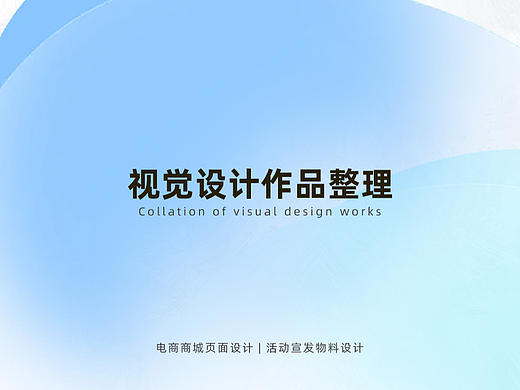 视觉作品整理（个人主页-ZNjY4OTA3MjQ=） - 其他平面 - 站酷设计师南葵NanKui原创素材 - 站酷ZCOOL