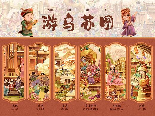 新疆乌苏市兴鼎杯｜游乌苏长卷