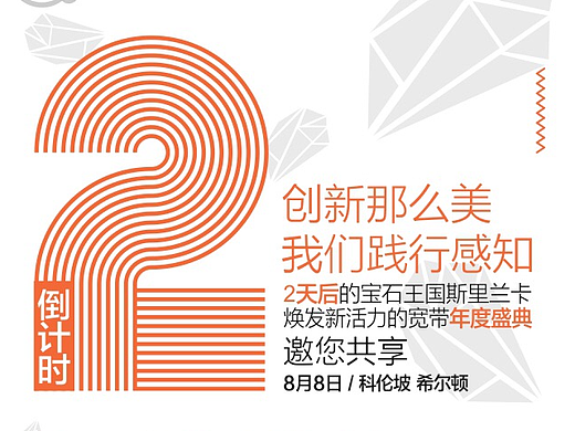 倒计时海报系列