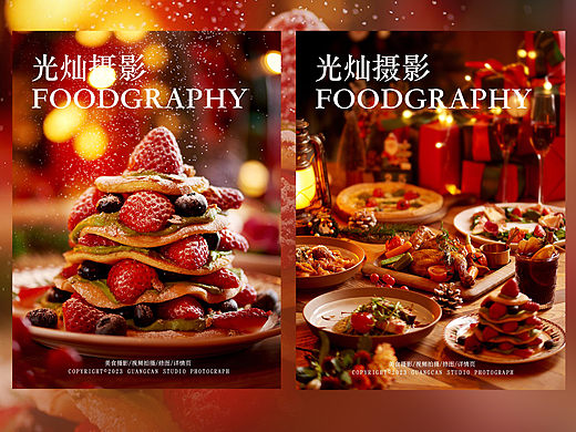 圣诞美食拍摄| photography ✖光灿摄影