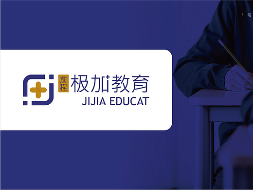 极加教育——前程相伴 未来极加