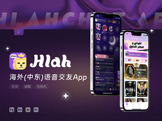 「Hlah Chat」语聊社交App
