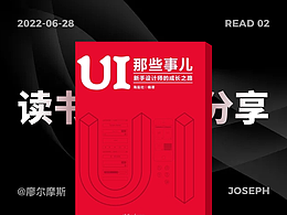 ui设计
