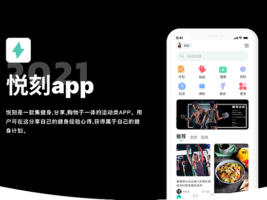 運動app（個人主頁-ZNjQyNDUxMzY=） - APP界面 - 站酷設(shè)計師咩嘰原創(chuàng)素材 - 站酷ZCOOL