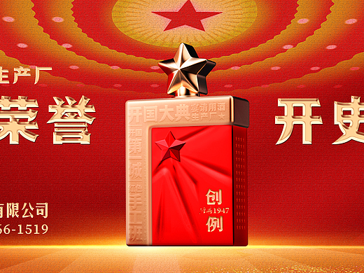 创例1947（个人主页-ZNjUwNTE2MzY=） - 包装 - 站酷设计师本来创意原创素材 - 站酷ZCOOL