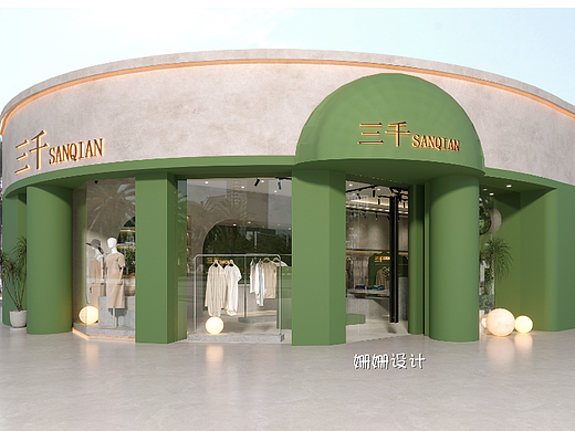 三千女装店--服装店