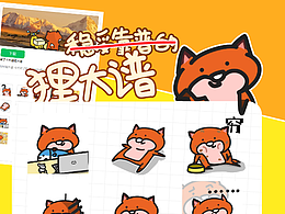 獬豸
