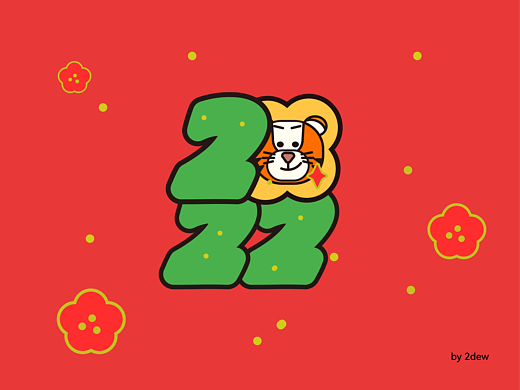 虎年衍生kv创作整理