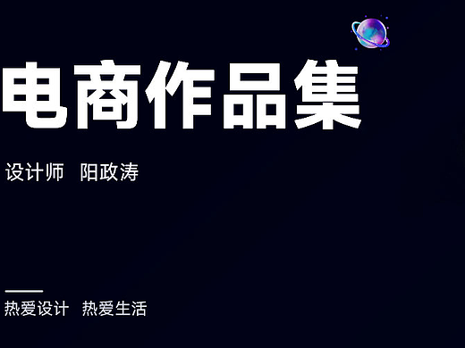 整体作品集（个人主页-ZNjI0NDE2NDA=） - 产品 - 站酷设计师曦曦雪原创素材 - 站酷ZCOOL