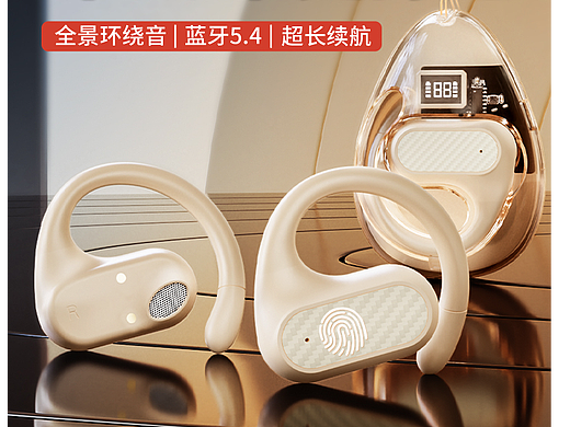 深圳3C数码设计图蓝牙无线耳机3D渲染设计挂耳式耳麦