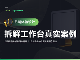 交互思考