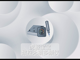 三维作品多频仪