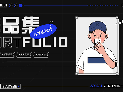 2022-作品集（个人主页-ZNjEzNzQ3MDQ=） - 其他平面 - 站酷设计师小凯_xiaokai原创素材 - 站酷ZCOOL